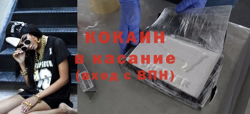 Cocaine VHQ  дарнет шоп  Гуково 