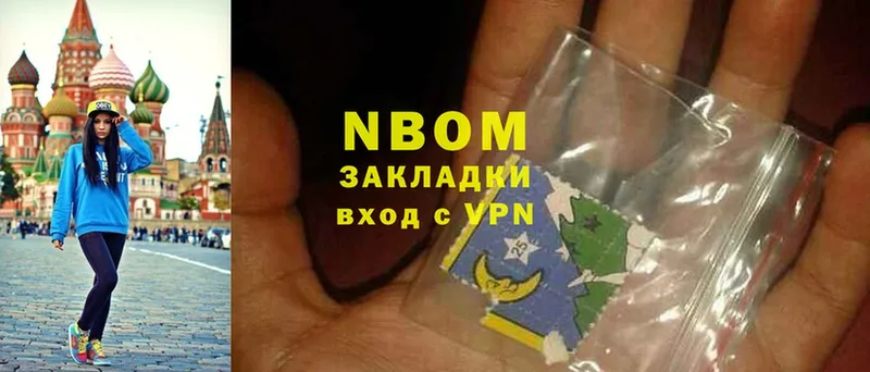 Марки NBOMe 1500мкг  Гуково 